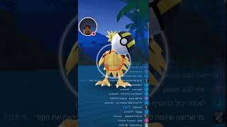 Last 3 min of the daily incense pokemongo pokémon pokemon shiny pokémongo shinypokemon [upl. by Suiratnauq116]