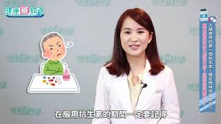 【健康藥知道】抗生素小知識：發霉竟是細菌殺手？抗生素副作用和服用禁忌有哪些？甘誼文藥師 [upl. by Tattan]