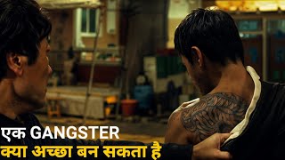 इस आदमी को नही पता इसने किस्से पंगा ले लिया । Love Story oF Gangster seriesexplained [upl. by Campos]