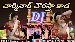 charminar chowrasta kada folk song telugu 2023 viraltrending famous media Telugu dj folk song [upl. by Billi679]