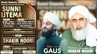 LIVE  Sunni Ijtema  Maulana Shakir Noorie  Taloja [upl. by Sremmus75]