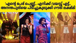 Ente Peru Pennu Gowry Lekshmi At Trivandrum LivePerformancemusic gowrylakshmitrivandrum onam [upl. by Moore]