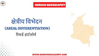 Areal Differentiation  Richard Hartshorne  Optional Geography [upl. by Allan479]