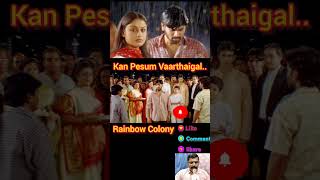 Kan Pesum Varthaigal 3 7G Rainbow Colony tamilsongs [upl. by Stig]