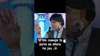 Wo nawaje to zarre se sitara ho jau ✨ poetry urdupoetry shortsfeed video status trending [upl. by Lewanna]