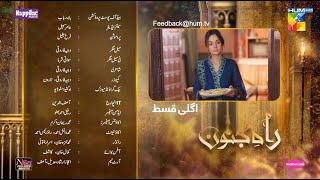 Rah e Junoon  Episode 12  Teaser  Danish Taimoor amp Komal Meer  HUM TV [upl. by Salema]