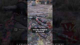 Фишки Dying Light 2  №3 dyinglight shorts bizaragi [upl. by Ernie182]