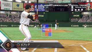 「eBASEBALLプロ野球スピリッツ2021 グランドスラム」音楽ダウンロードコンテンツ プロモーションムービー [upl. by Wier]