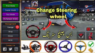 How to Bus Steering change Karne Ka Tarika Bus simulator Indonesia steering lagane ka tarika 🤔 [upl. by Rennie]