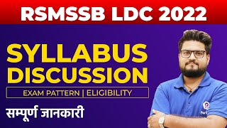 RSMSSB LDC Syllabus 2022  Exam PatternEligibility RSMSSB LDC Vacancy 2022  RSMSSB Latest Vacancy [upl. by Droc64]