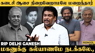 மகனிடம் Delhi Ganesh கேட்ட கடைசி விஷயம் Oscar Movies Balaji Prabhu  RIP [upl. by Eninahs]