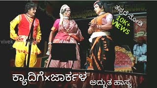 Yakshagana saligrama mela pushpa chandana kyadige and jarkala hasya [upl. by Medrek]