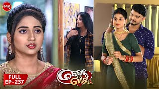 କେଦାର ଗୌରୀ  Kedar Gouri  Full Episode  237  Odia Mega Serial on Sidharth TV 830PM [upl. by Vashtee]