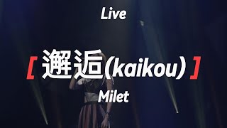 Milet미레이 ミレイ 邂逅 Kaikou Live 가사 한글 자막 [upl. by Amaerd759]