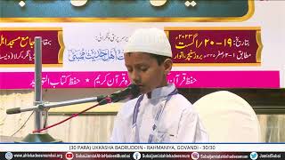 1st Prize  Ukkasha Badruddin  Hifz e Quran Complete  Madrasa Rahmania Govandi Mumbai [upl. by Kneeland454]