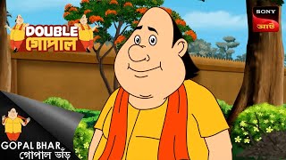 অতিপুরাণ  Double Gopal  Full Episode [upl. by Carlota]