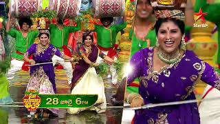 Maa Bonala Jaatara  Promo  Mesmerizing Dance by Mangli Sisters  28th July at 6 PM  Star Maa [upl. by Scevour886]