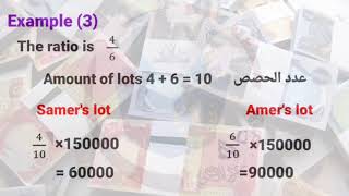 Proportional division التقسيم التناسبي لمدارس المتميزين وكلية بغداد [upl. by Clea]