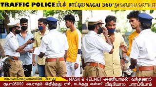 Traffic police idam maattikonda nagai 360 team part2  tamil comedy  script video  nagai 360 [upl. by Nguyen410]