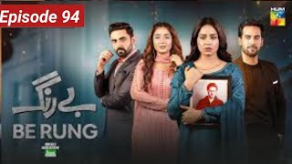 Be Rang Episode 94 Promo  Drama Be Rang 94 Episode Teaser  Har pal Geo [upl. by Anilra]