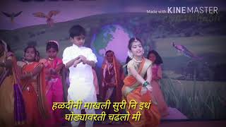 Gaan vaju Dya गाणं वाजू द्या Marathi movie song with lyrics for WhatsApp [upl. by Naitsirt663]