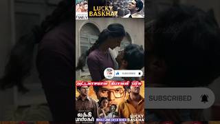 அசத்தலான 💥 LUCKY BASKHAR REVIEW 🔥 shortsfeed shorts youtubeshorts areviewbyfamily ytshorts dq [upl. by Kcirdor190]