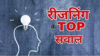 Top reasoning questions ll all exam SSC Mts  SSC GD SSC CPO Live [upl. by Aleik]