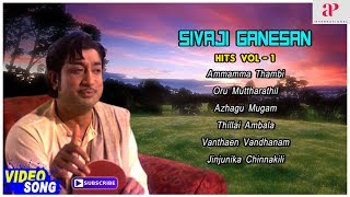 Sivaji Ganesan Hits  Vol 1  Rajapart Rangadurai  Sorgam  MSV  Sivaji Ganesan Hit Tamil Songs [upl. by Eelyac105]