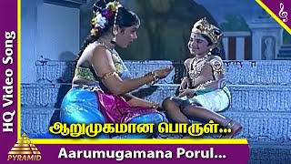 Kandhan Karunai Songs  Aarumugamana Porul Video Song  Sivaji Ganesan  Kannadasan  K V Mahadevan [upl. by Auohp]