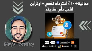 الحصول علي الفيزا الافتراضية باي بت bybit card مع استرداد نقدي ١٠٪ علي اي معامله مع مكافأة ٢٠ دولار [upl. by Barbuto]