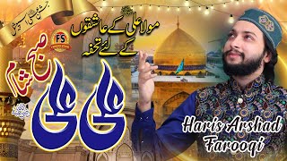 Jane Ya AliNew Manqbat 13 RajabHaris Arshad FarooqiPunjabi kalamLyrics Sohail Kaleem Farooqi [upl. by Clementis142]