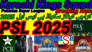 Karachi Kings Squad For Psl 2025  Pakistan Super League 2025  2025 PSL [upl. by Behl990]