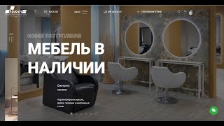 💇‍♀️ Мебель и оборудование для салонов красоты и парикмахерских в Москве 💇‍♂️ [upl. by Cohin]