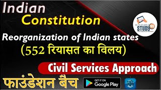 12Reorganization of indian states 552 रियासत का विलय  UPSC  Civil Services  Study 91  91 [upl. by Janek]