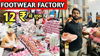 12 ₹ से शुरू FOOTWEAR FACTORY l Chappal manufacturer in Delhi l Shoes manufacturer in delhi 😀 [upl. by Okun]