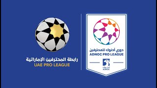 مباشر مباراة العين والوصل [upl. by Heigho257]