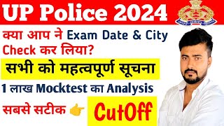 UP Police Cutoff 2024  UPP Exam Date amp City  ये रहेगी CutOff 100 दावे के साथ 💯👍 [upl. by Norb]