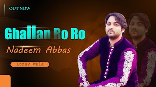 Ghallan Ro Ro by Nadeem Abbas Lonay Wala  Nadeem Abbas Songs Best Punjabi Songs Latest Songs 2021 [upl. by Lohner]