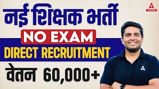 New Teaching Vacancy 2023  Salary 60000  No Exam❌ Direct Recruitment✅ [upl. by Adamski]