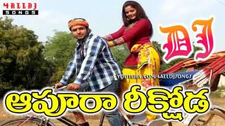 Telugu dj song [upl. by Eemyaj]