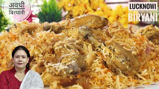 Awadhi Biryani Recipe  Lucknowi Chicken Biryani  Chicken Biryani Recipe [upl. by Campball]