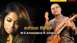 Hanthana Sihine  W D Amaradeva ft Umaria New Sinhala Song Releases [upl. by Ahsiet]