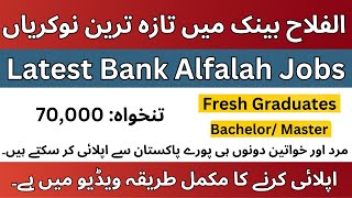 Bank Alfalah Latest Jobs 2024  How to Apply for Bank Alfalah Careers  Full Application Guide [upl. by Berglund]