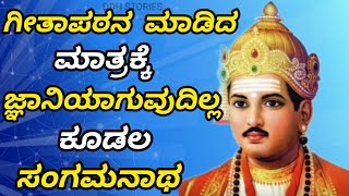 Basavanna vachanagalu Basavanna vachanagalu in Kannada  Basavanna vachana  vachanagalu [upl. by Carlick]