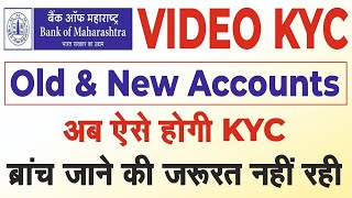 Bank of Maharashtra Video Kyc  BOM Video Kyc  Bank of Maharashtra में Video Kyc कैसे करें bank [upl. by Fari]