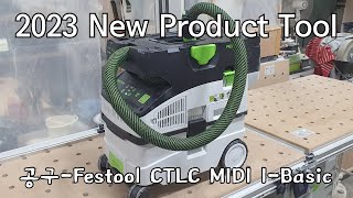 목공공구Festool CTLC MIDI IBasic [upl. by Euginom]