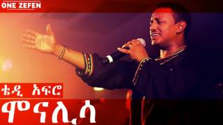 Teddy Afro  Monalisa ሞናሊሳ [upl. by Gninnahc991]