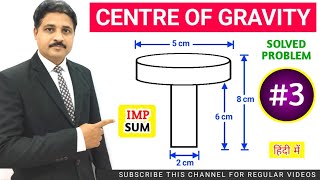 CENTRE OF GRAVITY SOLVED PROBLEM 3 IN ENGINEERING MECHANICS IN HINDI TIKLESACADEMYOFMATHS [upl. by Eiclud]