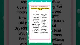 Some descriptive or quality adjectives । English Grammar।adjective [upl. by Prasad]