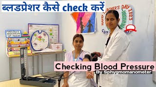 How to check Blood pressure  ब्लडप्रेशर कैसे check करें  Blood pressure measurement correctly [upl. by Fowkes308]